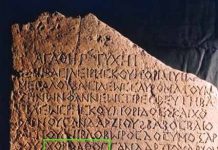 Otkrivamo prijevaru lingvista oko ‘štokavskog jezika’ i tzv. hrvatsko-srpskog