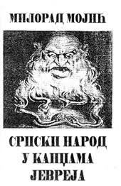 Srpski narod u konđama jevreja