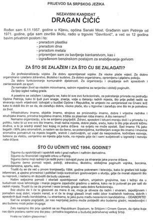 Dragan-Čičić-za-što-se-zalaže