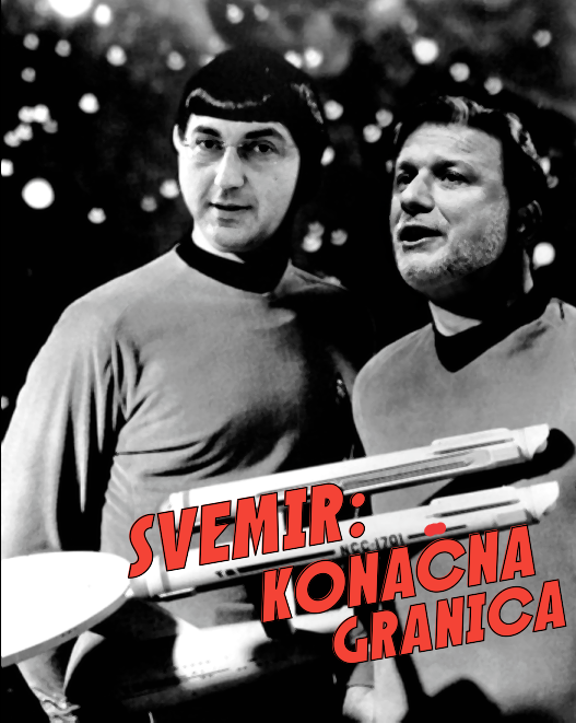 svemir - konačna granica