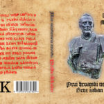 PRVI HRVATSKI TISKAR BROZ ŽAKAN