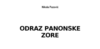 Oživljavanje čakavštine (u Vojvodini) – zbirka pjesama autora Nikole Puzovića , naslovljena “Odraz panonske zore”