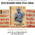 7. srpnja 1486. godine Kosinjanin Ambroz Kacitić – prvi hrvatski tiskar